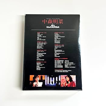 Amazon.co.jp: 中森明菜 in 夜のヒットスタジオ DVD : パソコン